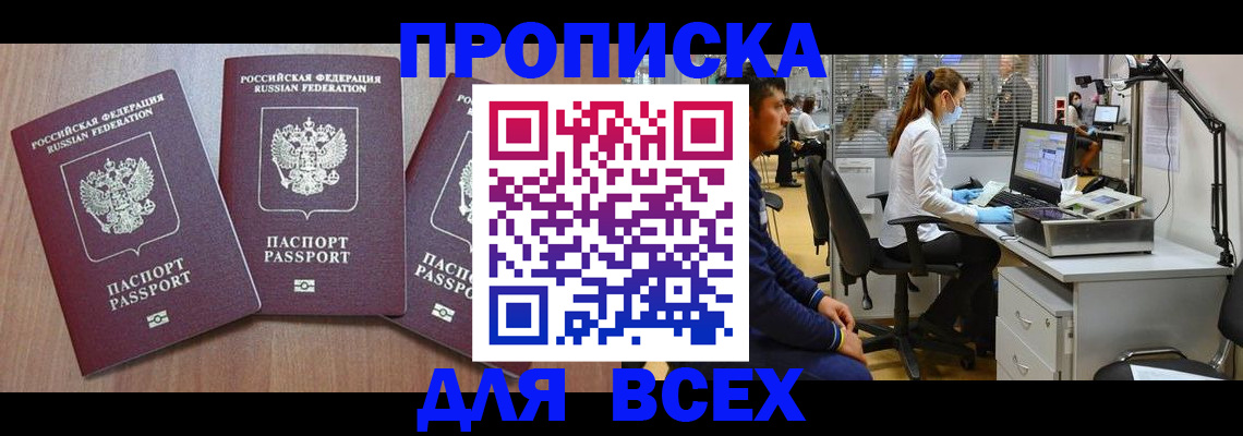 временная регистрация гарантия в Балтийске