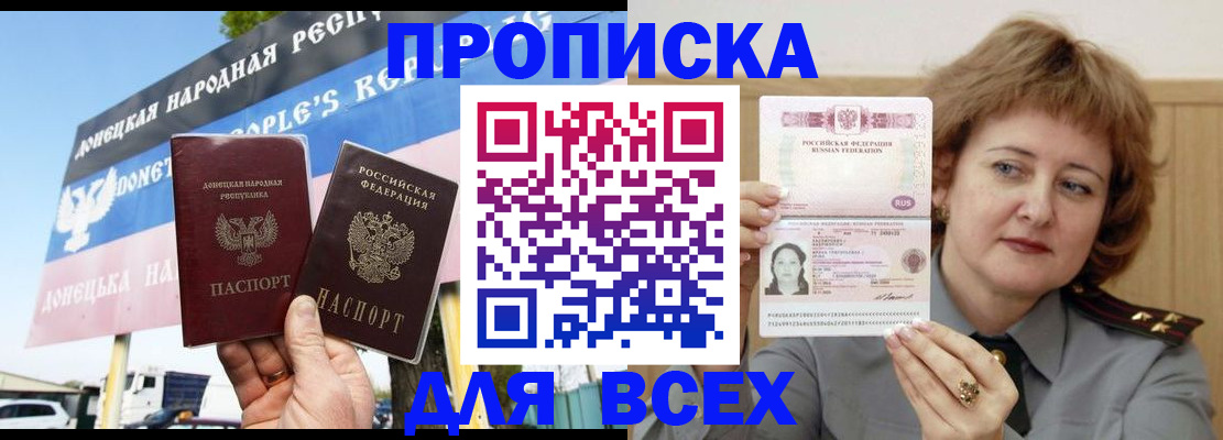 временная регистрация 2025 в Балтийске