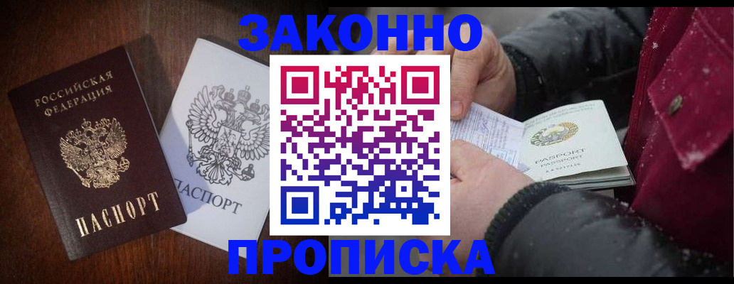 миграционный учет в Балтийске